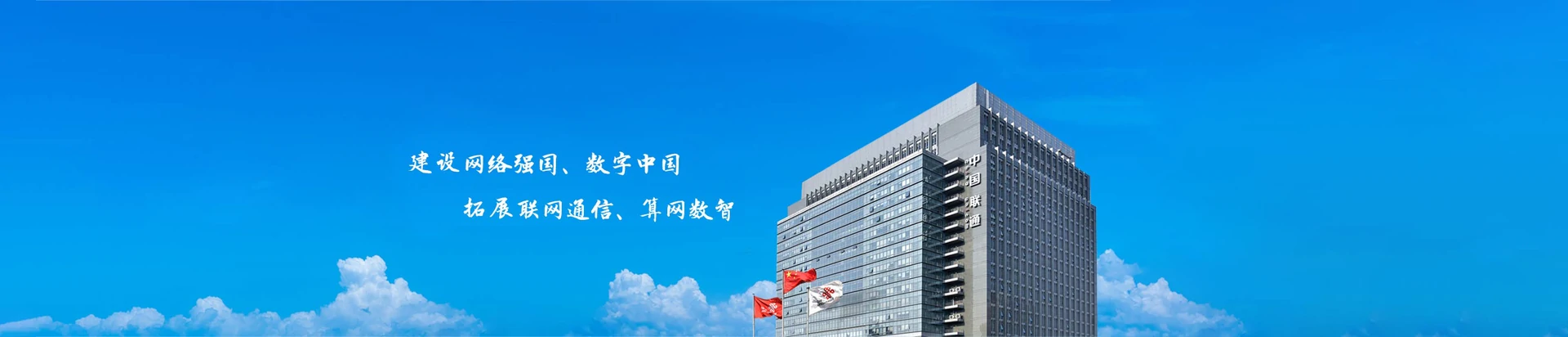 广灵县联通宽带