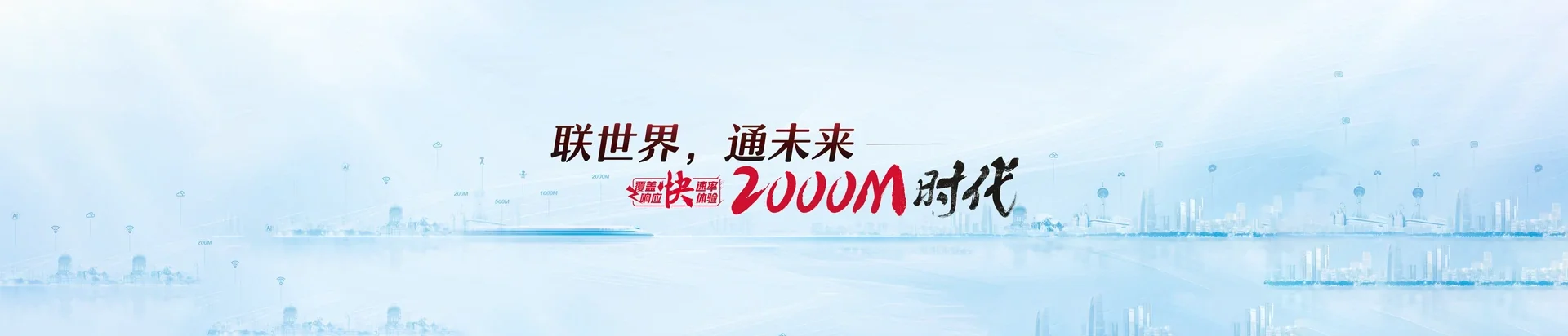 广灵县联通宽带